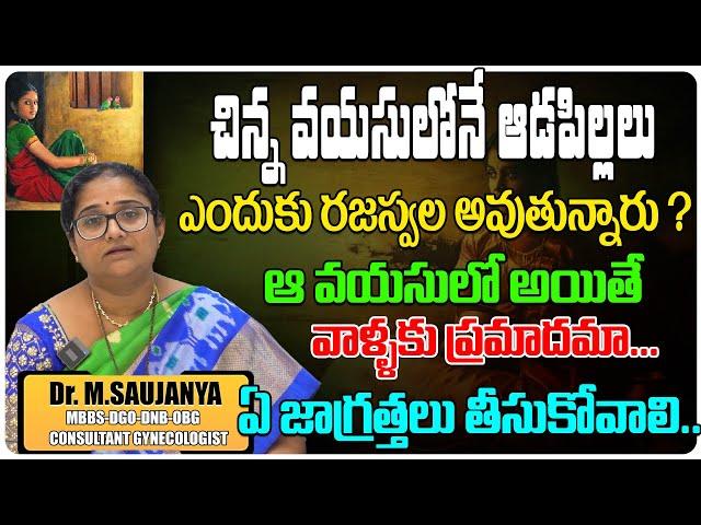 Reason Behind Girls Early Age Maturity | Early Puberty In Girls | Dr.M.Saujanya | Tree Media