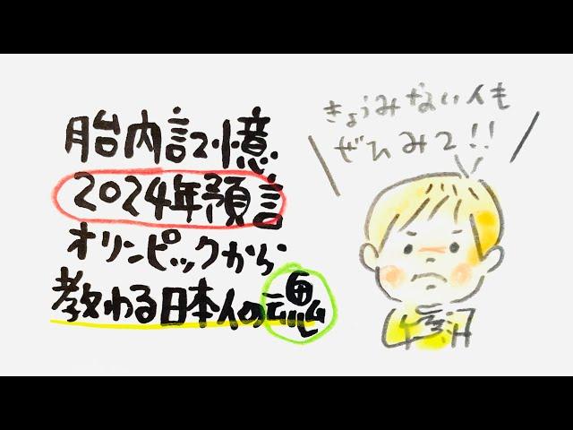 【驚愕】神様と話せる子、登場