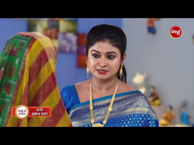 Maya O Mamata  ମାୟା ଓ ମମତା - 12th July 2024 Promo 132 @7pm - Mega Serial on #SidharthTV