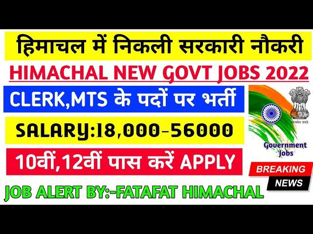 |Hp govt jobs 2022 notification||Hp government jobs 2022|Himachal govt jobs 2022|