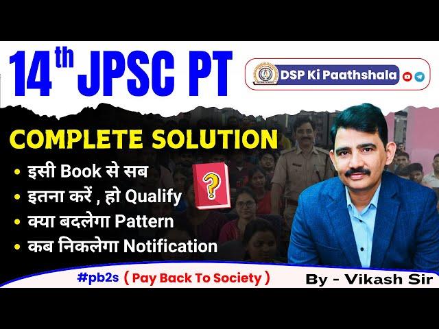 14th JPSC Notification | New JPSC Pattern | Cut Off /JPSC Update | Book list, Syllabus, कितना  Seat