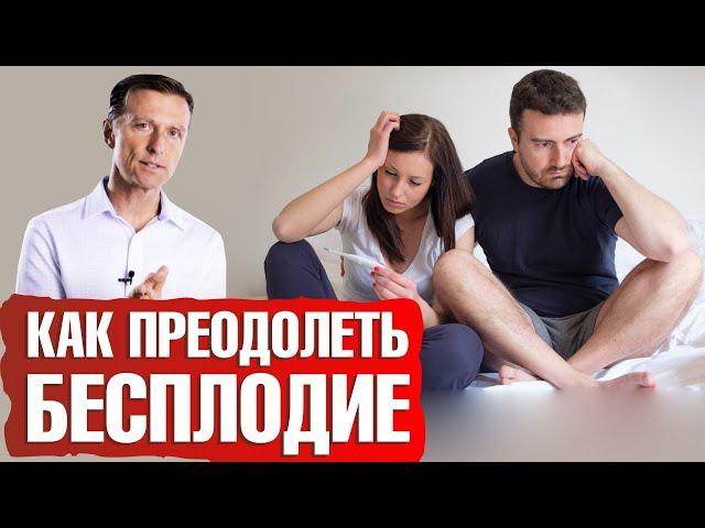 Женское бесплодие  что делать? Как повысить фертильность