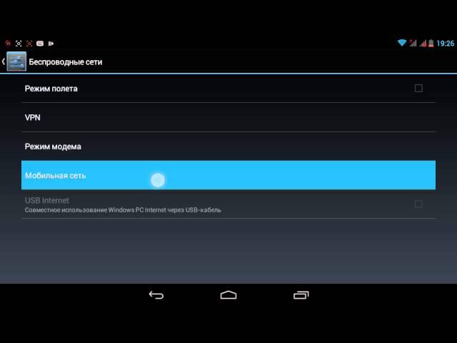 Как подключить мобильный интернет в планшете