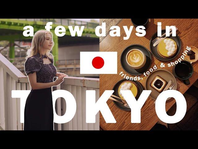 RANDOM DAYS IN TOKYO ~ friends, food, shopping, basketball? ft. @kimdao  &  @PeachMilky_