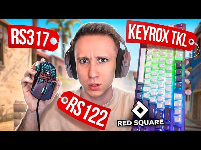 Red Square – ХУДШИЕ ДЕВАЙСЫ ДЛЯ CS:GO ?