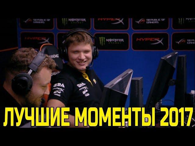 S1MPLE ЛУЧШИЕ МОМЕНТЫ ЗА 2017 ГОД; S1MPLE BEST OF MOMENTS 2017