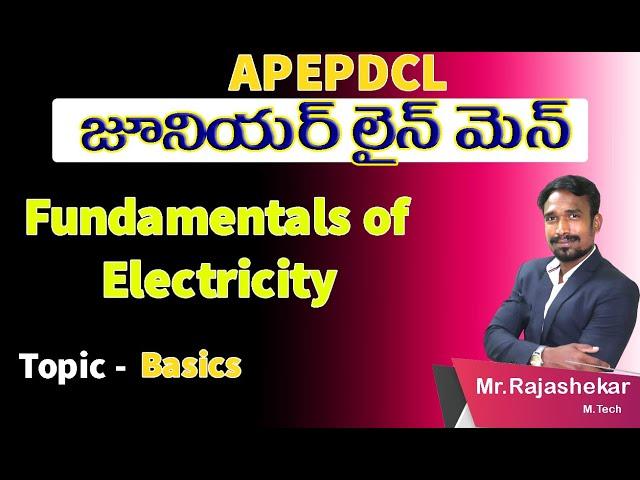 APEPDCL Junior Lineman  |JLM | APEPDCL Energy Assistant | Fundamentals of Electricity| SAIMEDHA|