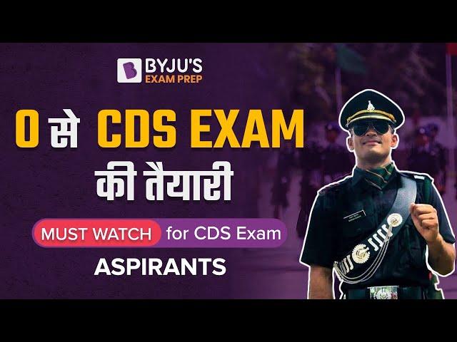 All about CDS Exam I 0 से  CDS Exam की तैयारी I CDS 2023 Exam Preparation