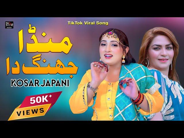 Munda Jhang Da | Kosar Japani | Saraiki Song (Official Video)  Folk Star Music 2024