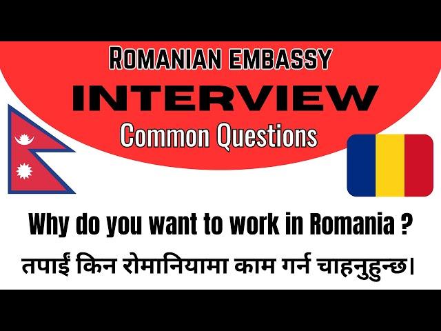 How To Pass Romanian Embassy Interview 2024 || Romania Work Visa Interview 10 most Common Questions