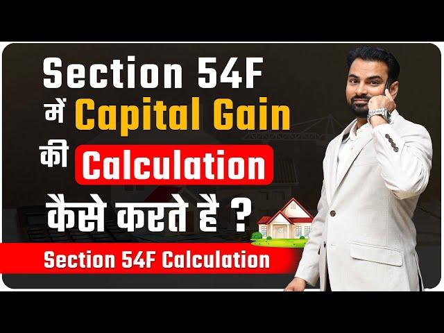 How To Calculate Exemption U/s 54f | Section 54F Exemption | Explained By CA Sachin