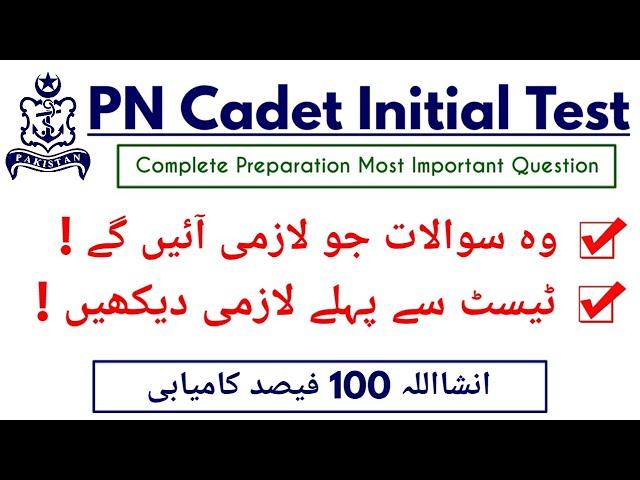 PN Cadet Initial Test | Pak Navy PN cadet Initial Test Preparation, Syllabus, Pattern, & All Details