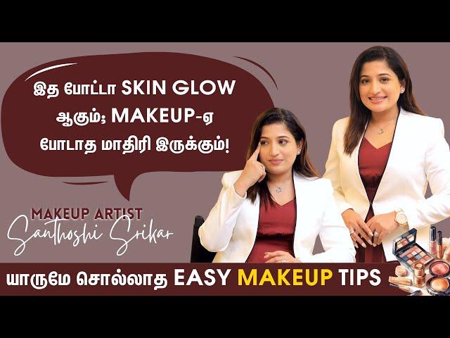 Skin Tone-அ வச்சு Lipstick வாங்க கூடாது! - Makeup Artist Santhoshi Srikar | Makeup Tips | Plush