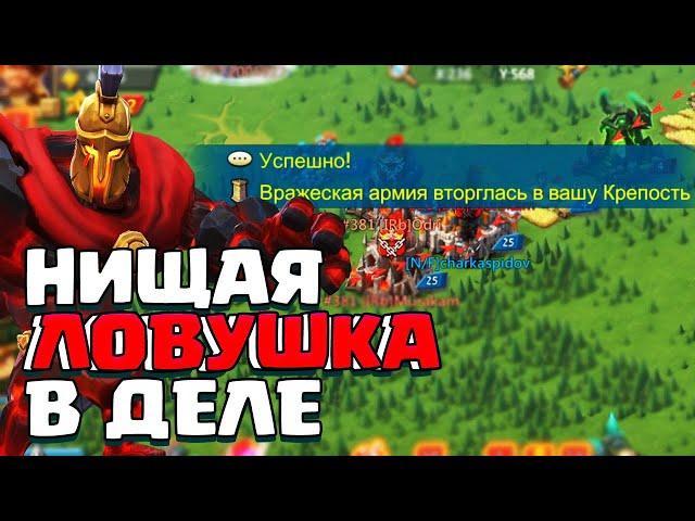 ТОП ЛОВУШКА НА КВК! [Lords Mobile]