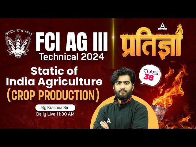 FCI AG 3 Technical Classes | Static of indian Agriculture (Crop Production) By Krashna Sir