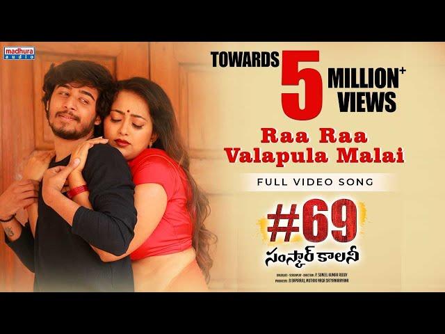 Ra Ra Valapula Malai Full Video | #69SamskarColony | SuneelKumar Reddy | EsterNoronha | MadhuraAudio