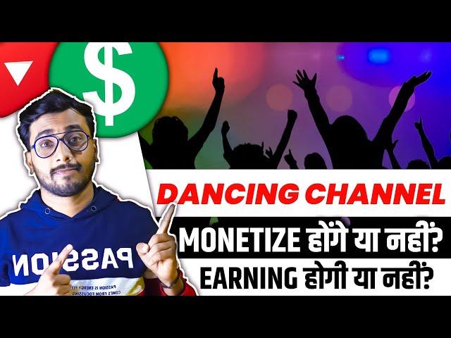 Dance Channel Monetize Hoga Ki Nahin ? Dancing Channel Monetization | Dance Channel  Earning Hogi?