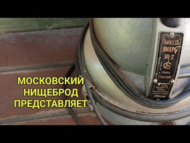 Обогащаюсь на мусорках Москвы. Шикарная немецкая посуда и многое другое. Часть 2 .