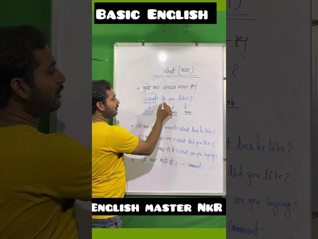 English kaise sikhen #english #spokenenglish #grammar #translation #shorts #ytshorts #video #yt