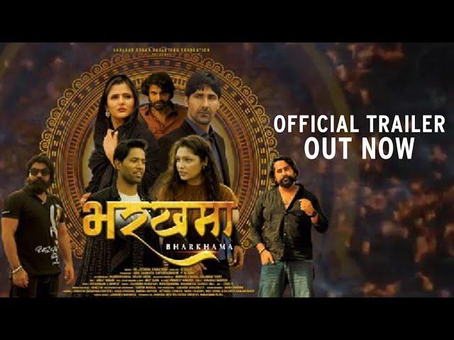 Bharkhama Film Official Trailer | Bharkhama Movie Trailer 2024 | Sarvan Sagar | Anjali Raghav |भरखमा