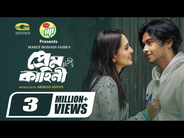 Prem Kahini | প্রেম কাহিনী | Full Natok | Arosh Khan | Tania Brishty | New Eid Natok 2024