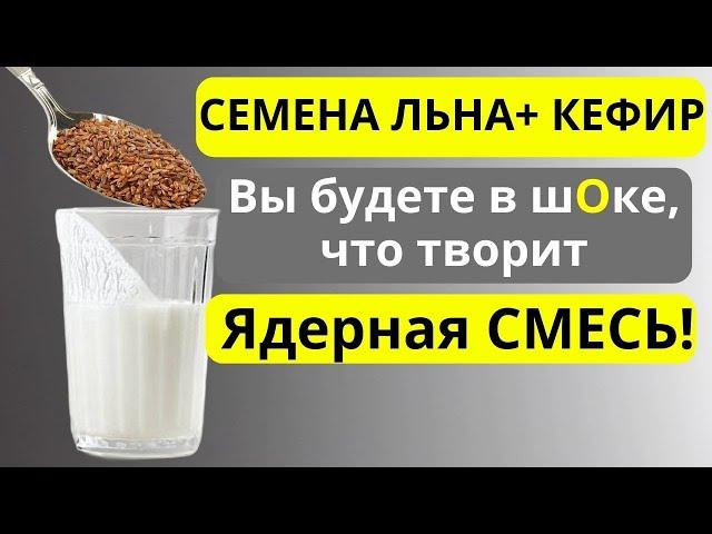 Вот что Творят СЕМЕНА ЛЬна, всего неделя, а печень сказала.....