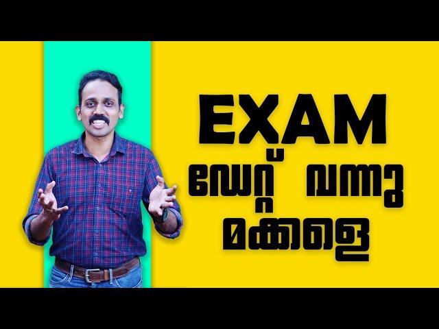 EXAM ഡേറ്റ് വന്നു മക്കളേ...CRASH COURSE-ലൂടെ ജോലി നേടൂ.| psc | spark learnings|