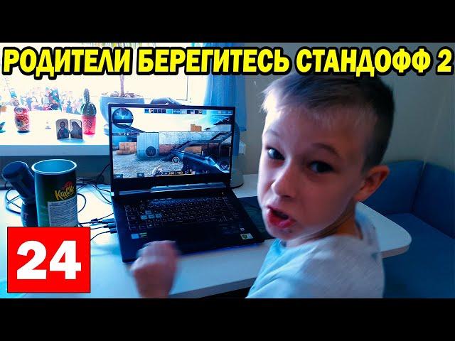 НОВОСТИ - КАК СТАНДОФФ 2 РАЗРУШАЕТ ТВОЮ ЖИЗНЬ!!! #shorts