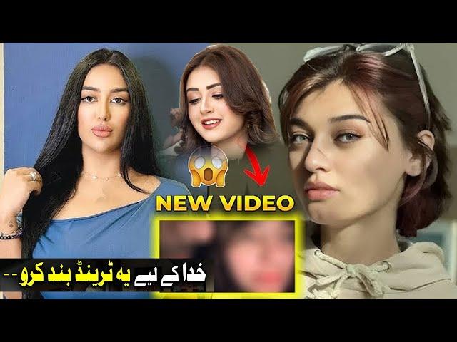  TikTok Stars Imsha Rehman, Minahil Malik & Mathira Private Video Leaked!  | Mishi Khan Appeal