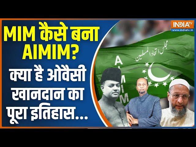 1927 में शुरू हुआ MIM कैसे बना AIMIM? Abdul Waheed Owaisi | Salahuddin Owaisi | Asaduddin Owaisi