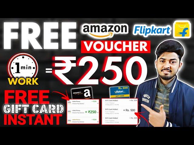 Amazon Free Gift Card Earning App 2024 | Flipkart Free Gift Voucher | Per Email ₹250 Gift Voucher