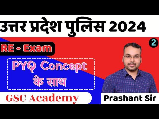 UP Police Re - Exam 2024 | Maths Complete PYQ'S | Maths Revision | Class 2 | Maths By Prashant Sir