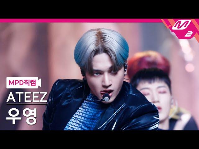 [MPD직캠] 에이티즈 우영 직캠 4K 'Deja Vu' (ATEEZ WOO YOUNG FanCam) | @MCOUNTDOWN_2021.9.16