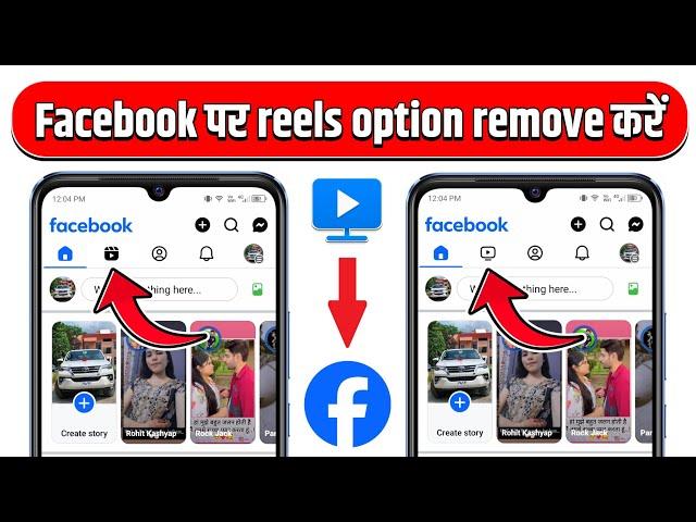 Facebook पर video ki jagah reels की option aa rahi हैं | Facebook video option not showing