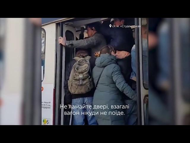 СМЕРТЕЛЬНАЯ ДАВКА:после закрытия метро украинцы в наземном транспорте передают коронавирус рот в рот