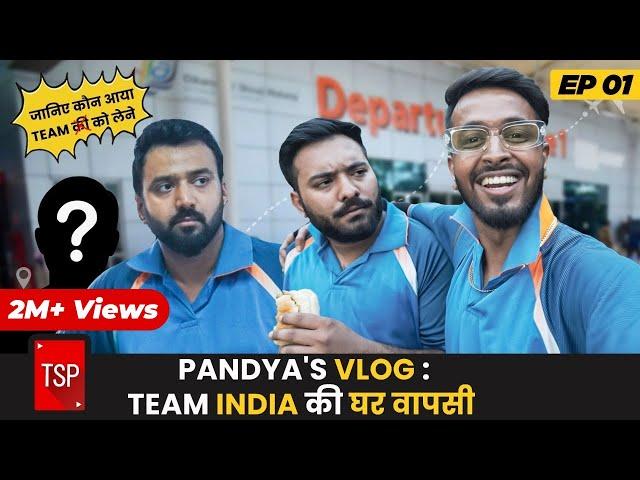 Pandya's Vlog E01: Team India Ki Ghar Waapsi ft. Pratish Mehta | TSP