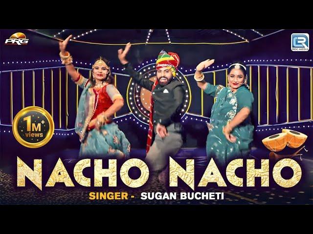 Nacho Nacho | नाचो नाचो | Rajasthani Song | Sugan Bucheti | Marwadi Song | RDC Rajasthani Reloaded