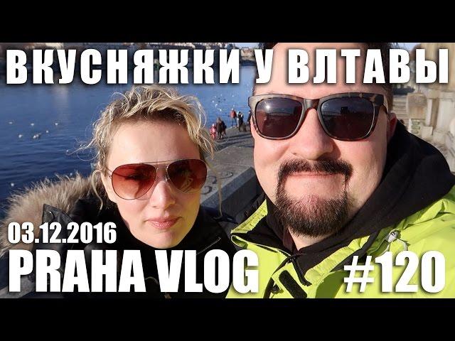 Прага, Фермерский рынок прямо у Влтавы! Система Scan&Go! Náplavka, Rašínovo Nábřeží, Praha Vlog 120