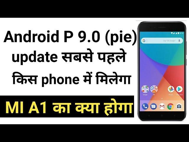 Mi a1 Android 9.0 P update, list of devices getting android P update