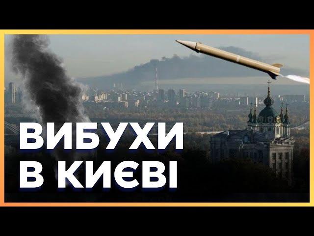 ️  НЕГАЙНО! На Київ ЛЕТІВ КИНДЖАЛ. Уламки впали НА РАЙОНИ СТОЛИЦІ. ДЕТАЛІ атаки / ШАМАНОВ