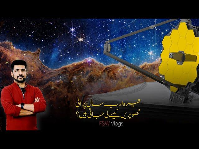 James Webb Space Telescope Explained | Faisal Warraich