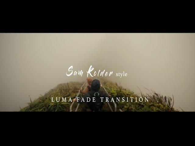 【SAM KOLDER】Luma Fade Transition | PremiereProトランジション解説『サムコルダースタイル』