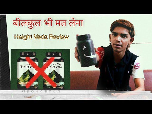 Height Veda Final Review Real our Fake | Review Height Veda #heightveda #heightincrees