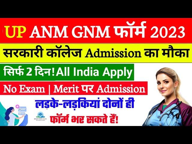 GNM Nursing Form Fill Up 2023 | Government GNM Nursing Form 2023 | ANM GNM Form Fill Up 2023-24