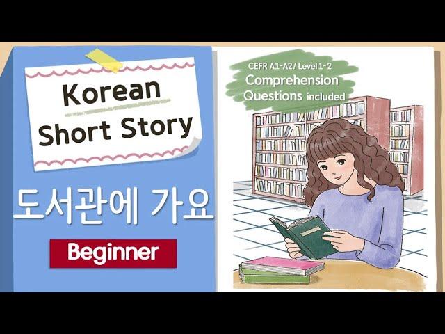 (Eng/Jpn Sub)BEGINNER Korean Short Story | 도서관에 가요 | A1-A2 | Korean Listening Reading Practice