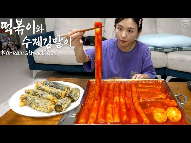 Real Mukbang:) Spicy Tteokbokki & Homemade Fried Dish  Comfort Korean Streetfood