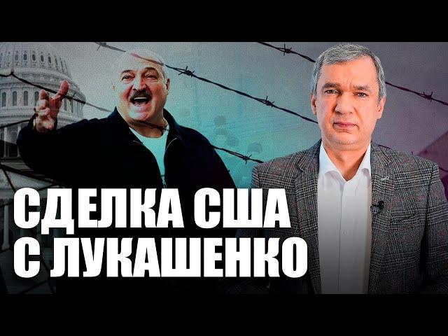 Переговоры США с Лукашенко / Лукашенко летит в Саудовскую Аравию?