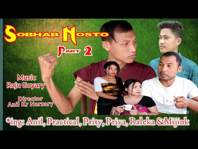 Sobhab Nosto Part 2 New Bodo Short Film 2023 Directed by Anil Narzary