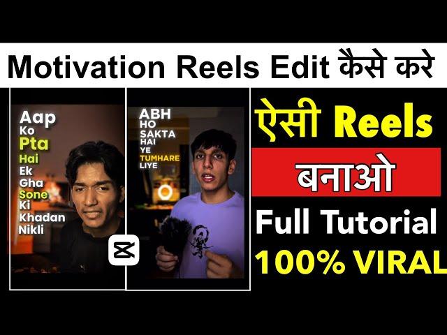 Instagram Trending Aesthetic Video Editing | Motivation Quotes Reels Editing |  Dramamine Reels Edit