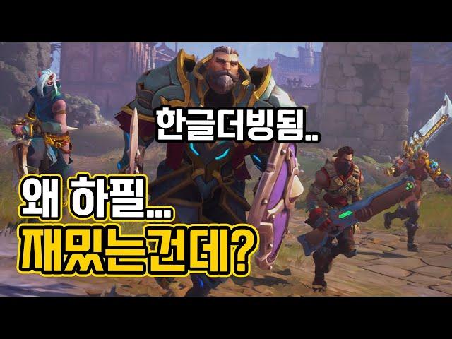 서버폭발로 접을라는데 왜 하필 개재밌지?MMORPG웨이파인더 리뷰